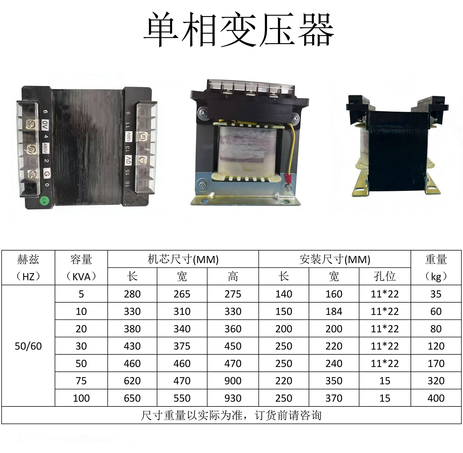 日本機床專用干式隔離變壓器-3