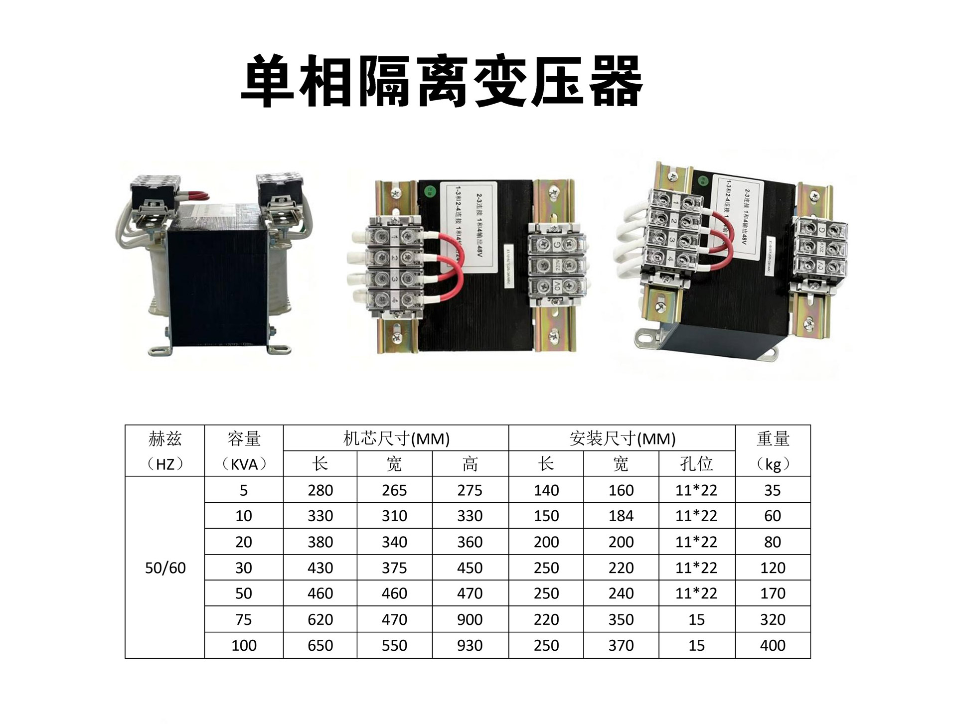 日本-德國(guó)-瑞士-慢走絲-火花機(jī)-CNC機(jī)床專(zhuān)用干式隔離變壓器_page_0003 日本-德國(guó)-瑞士-慢走絲-火花機(jī)-CNC機(jī)床專(zhuān)用干式隔離變壓器_page_0003